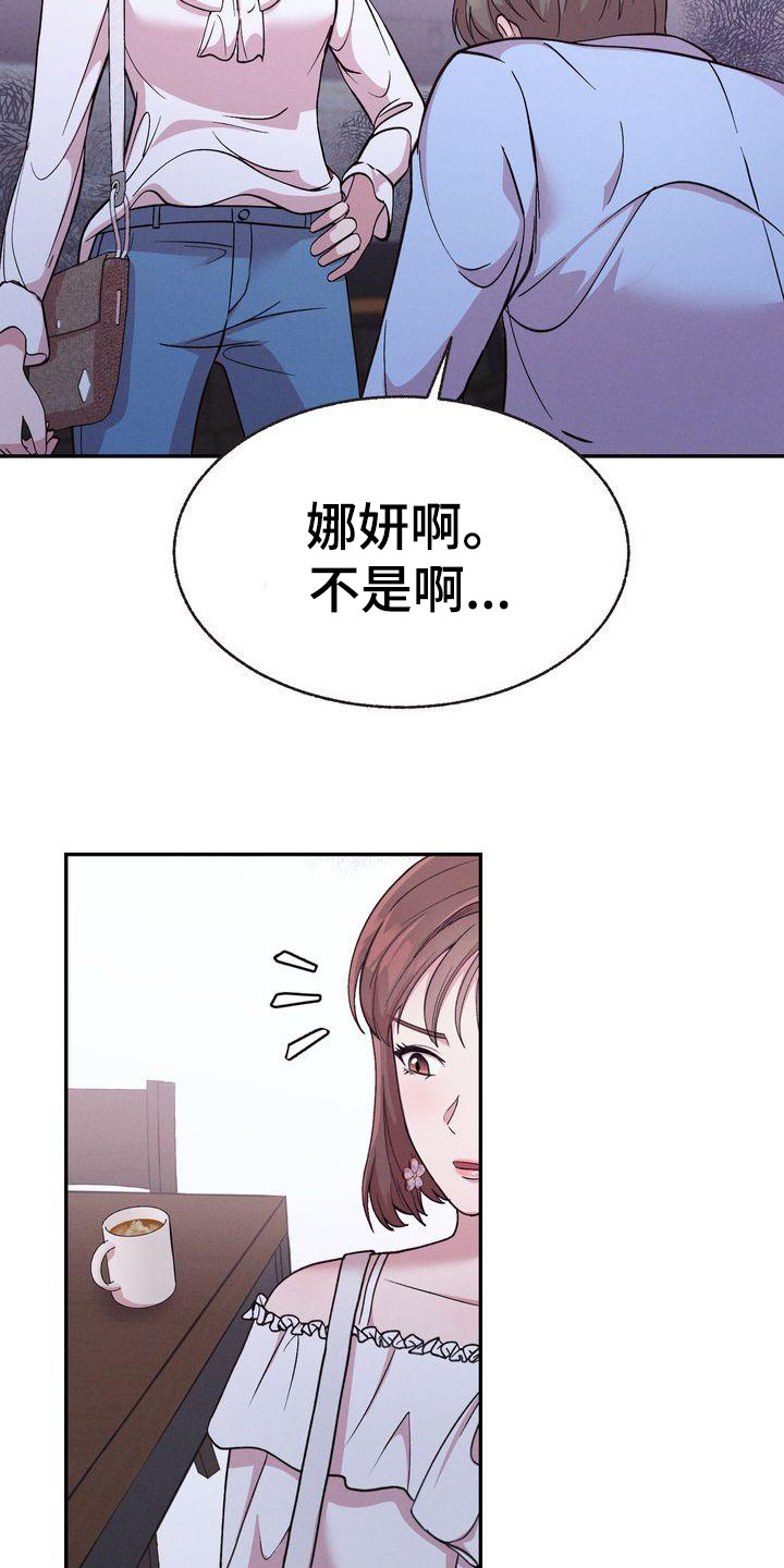 第2章：分手4