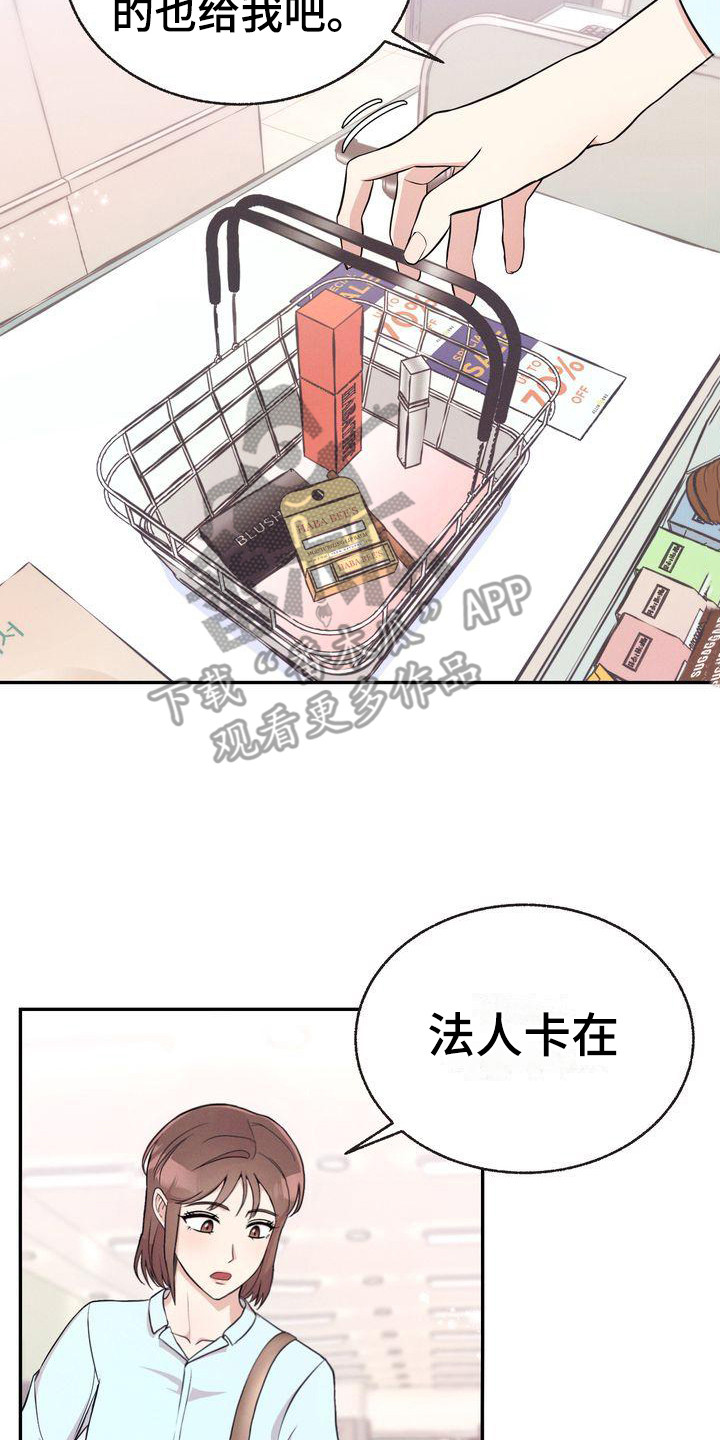 第8章：巧合16