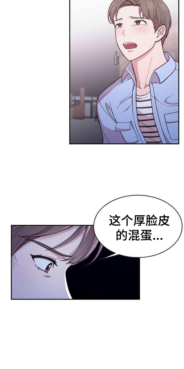 第2章：分手6