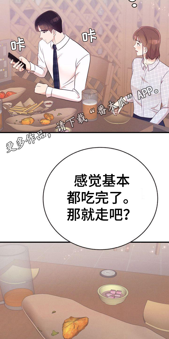 第28章：手机备注11