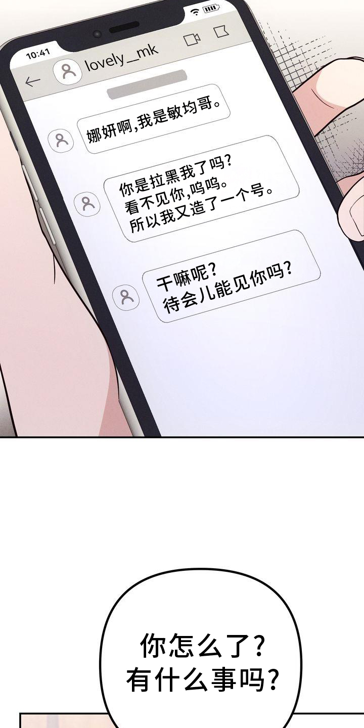 第34章：信件18
