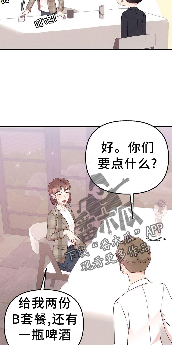 第33章：你也在17