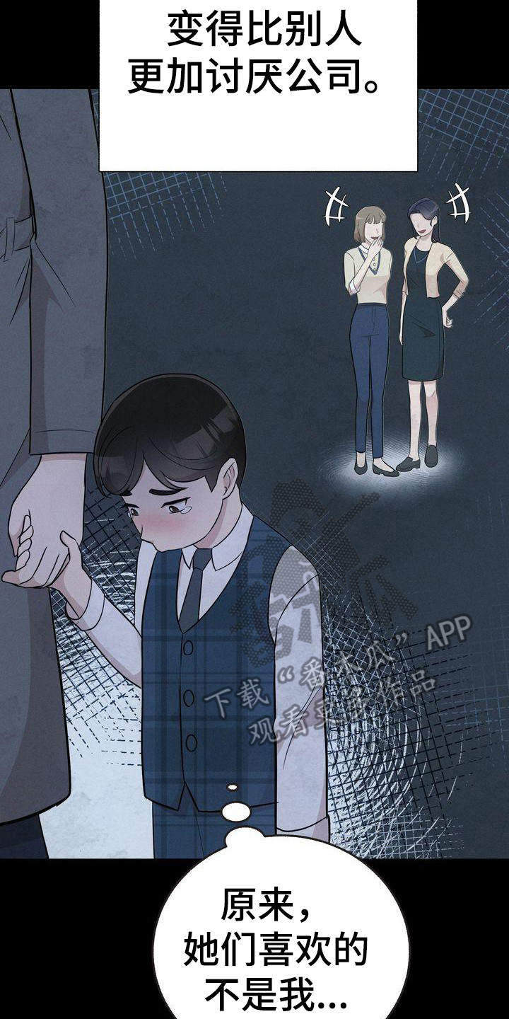 第23章：讨好7