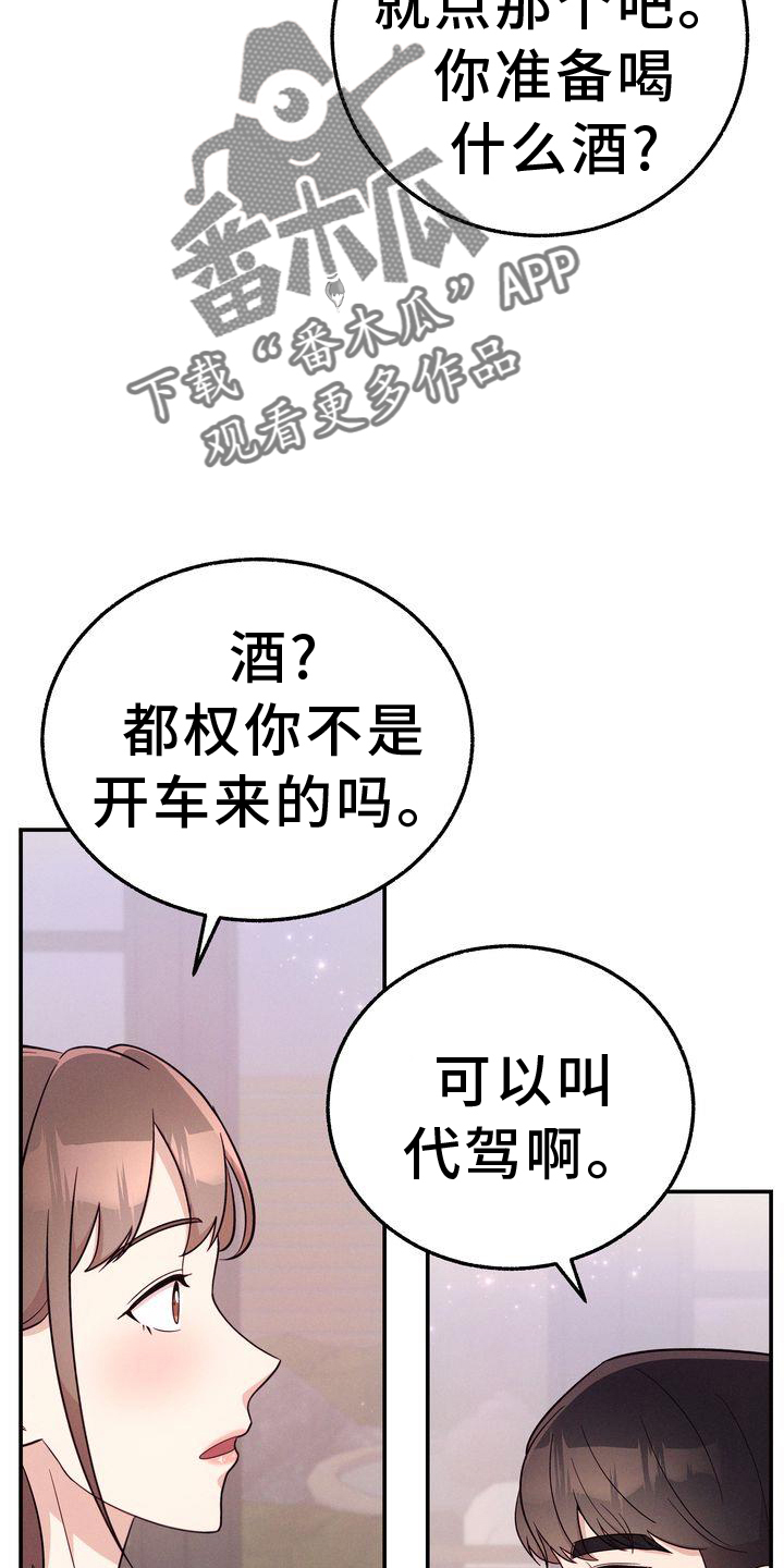 第33章：你也在11