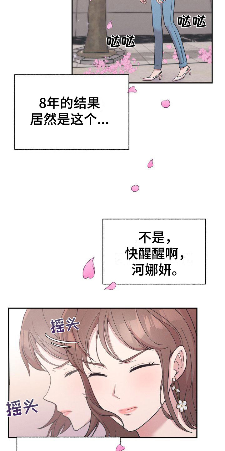 第2章：分手13