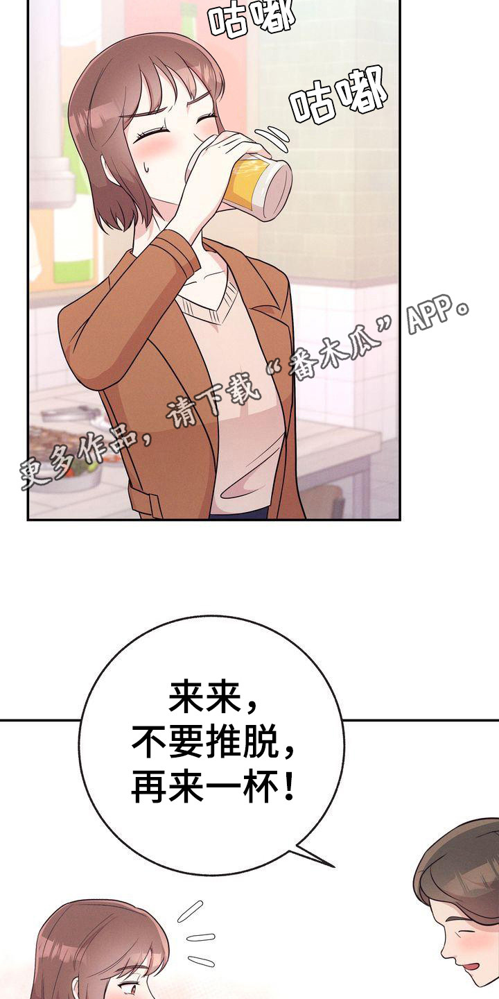 第21章：3年前10