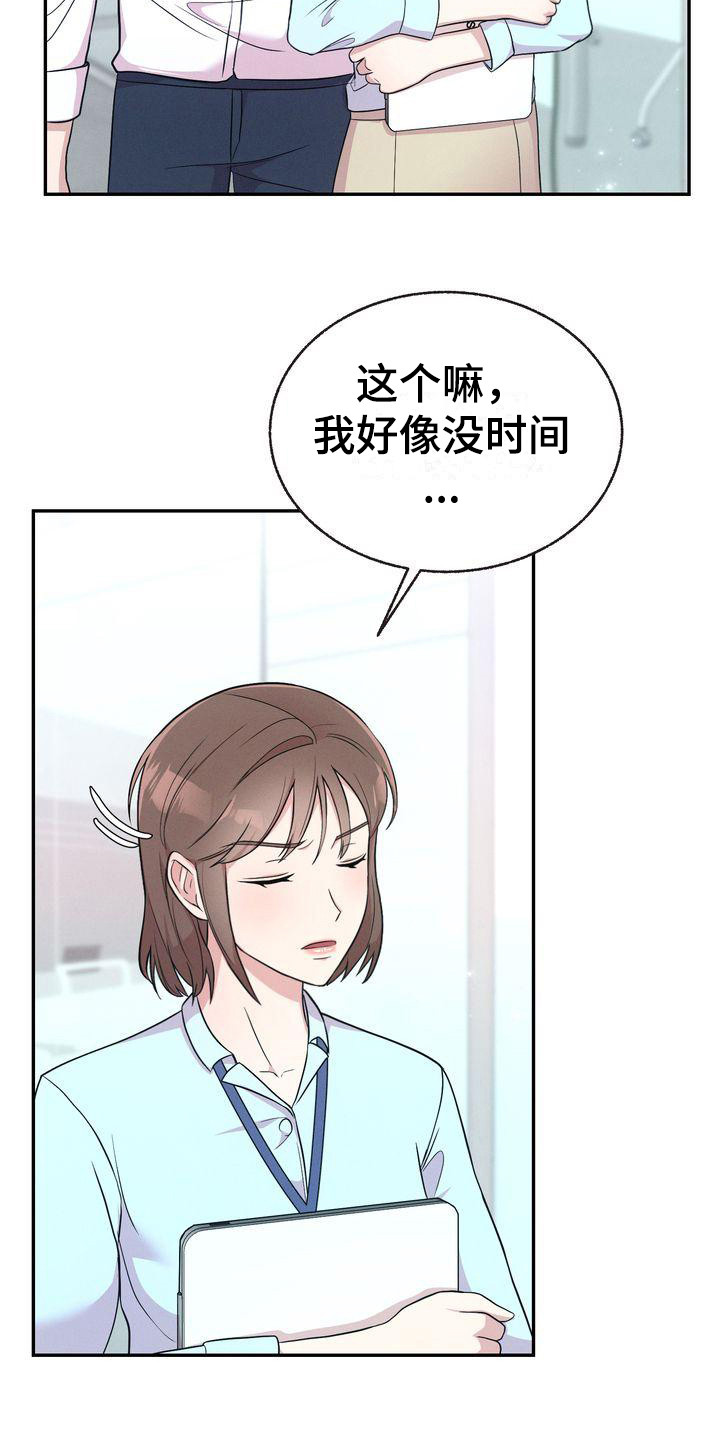 第4章：撒谎19