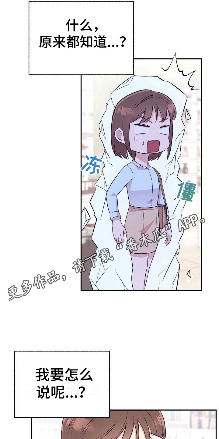 第9章：都知道11