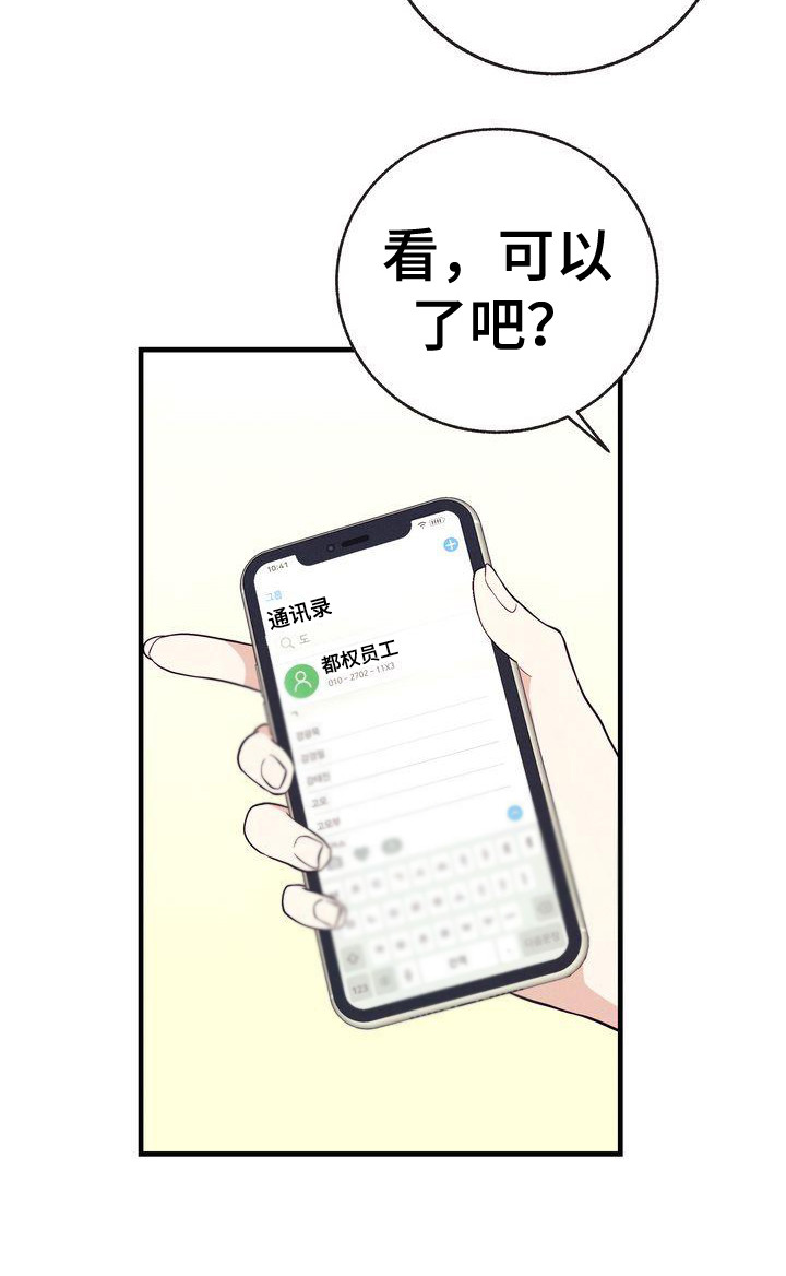 第28章：手机备注22