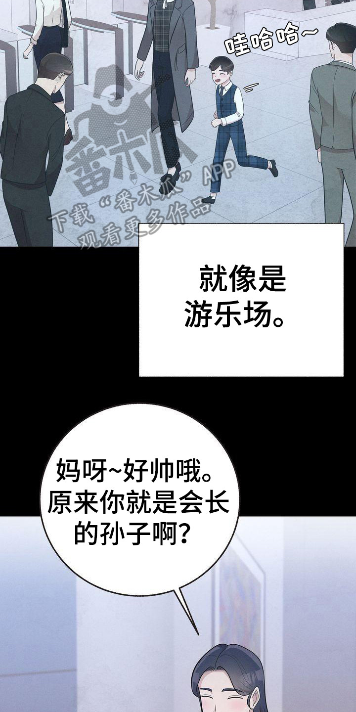 第23章：讨好1
