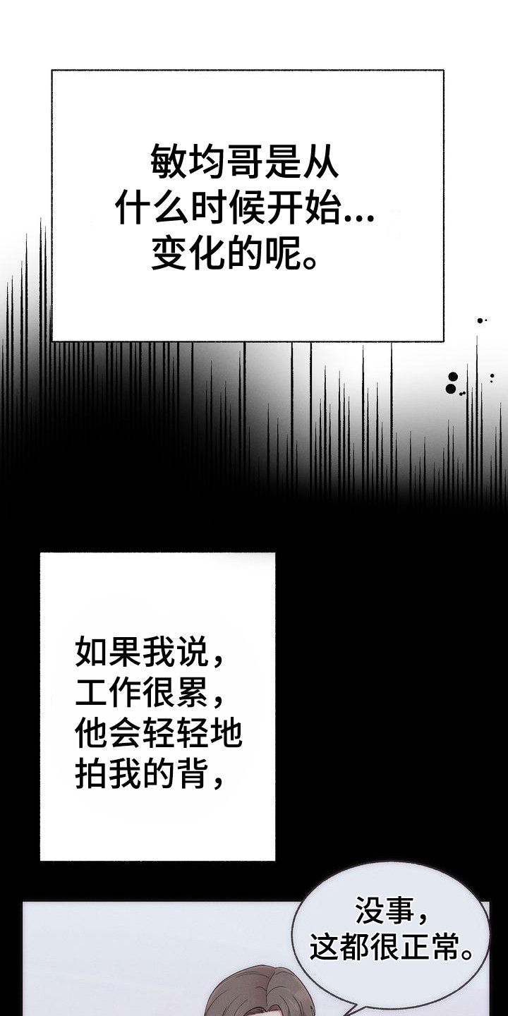 第1章：出轨11
