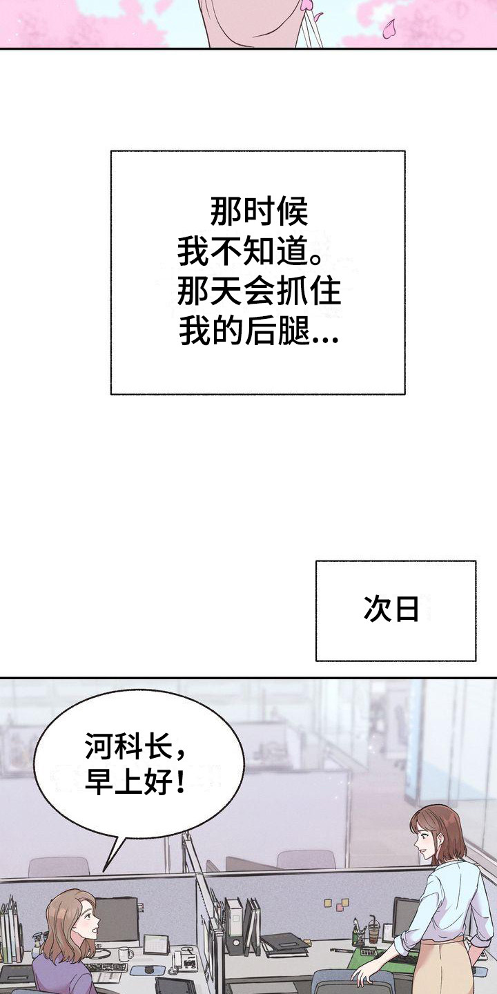 第2章：分手15