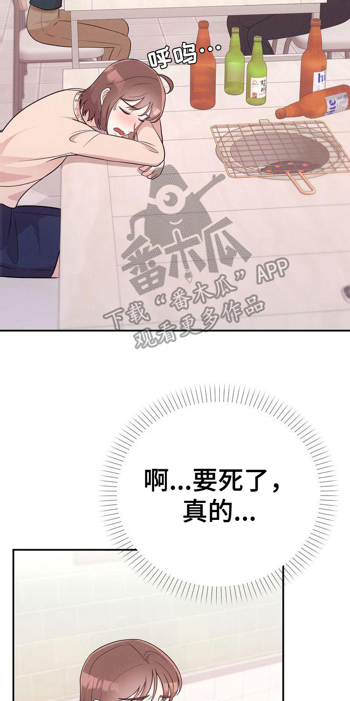 第21章：3年前14