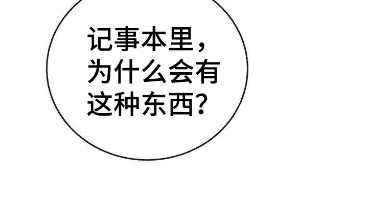 第25章：记事本14