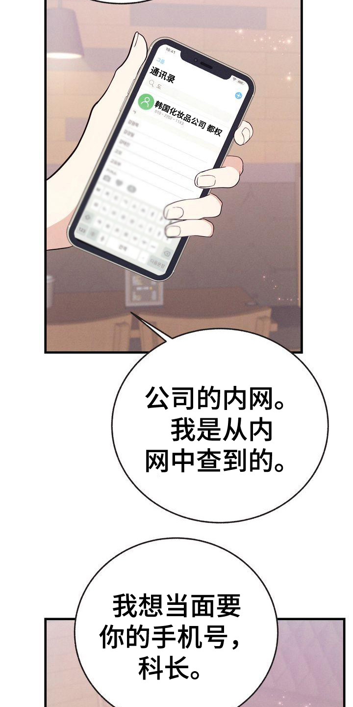 第28章：手机备注16