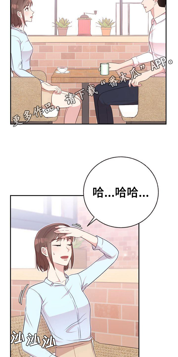 第11章：秘密朋友10