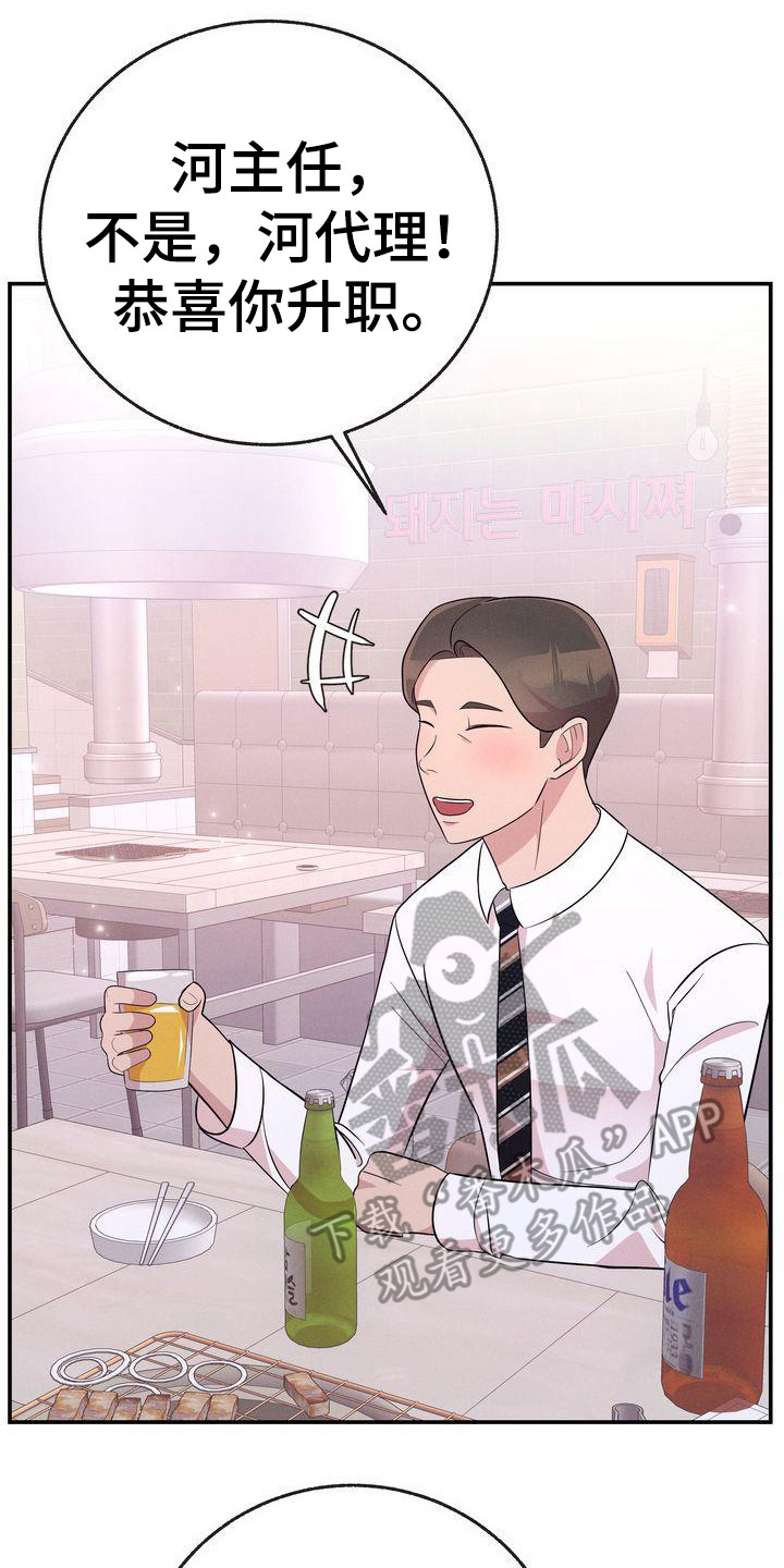 第21章：3年前1