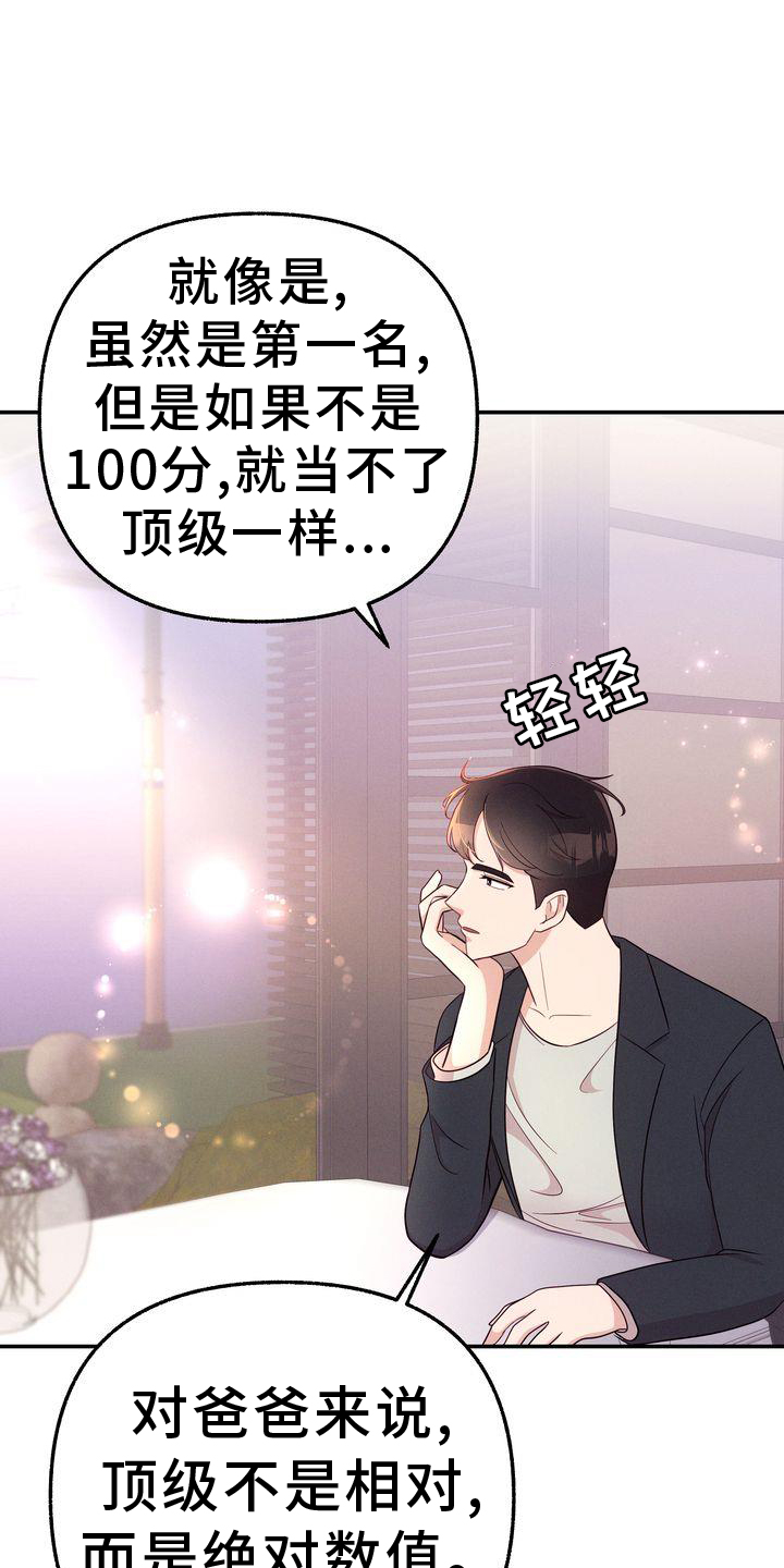 第34章：信件6