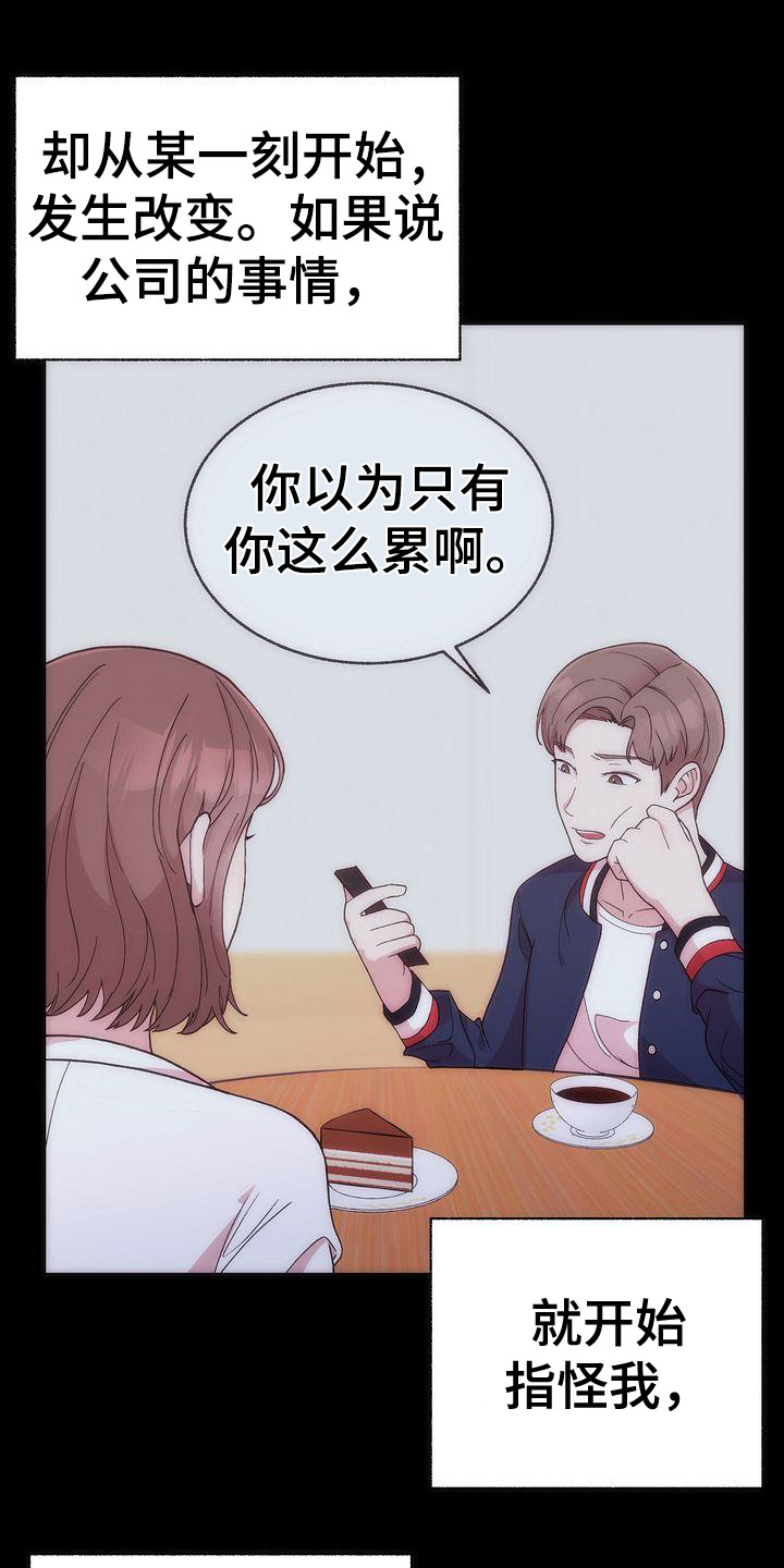第1章：出轨15