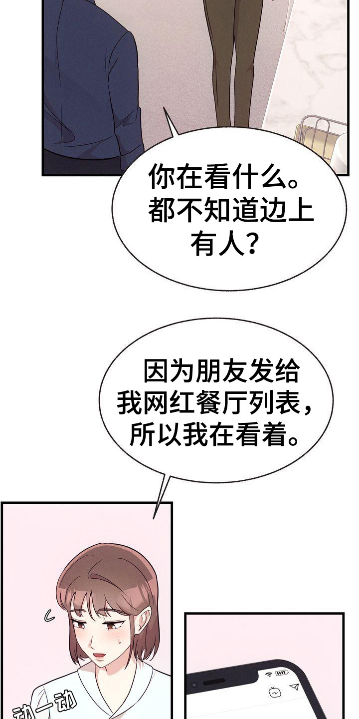第31章：建议18