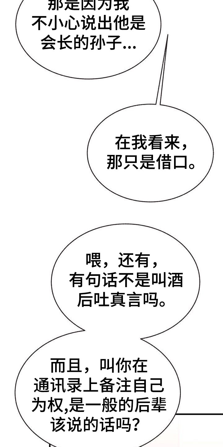 第31章：建议4