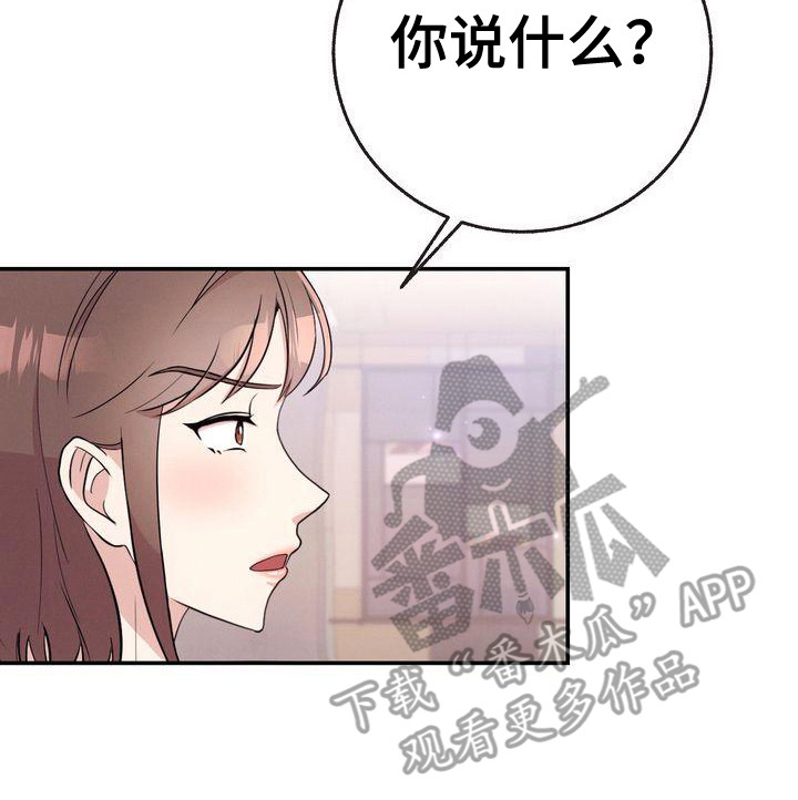 第16章：故意撞到24