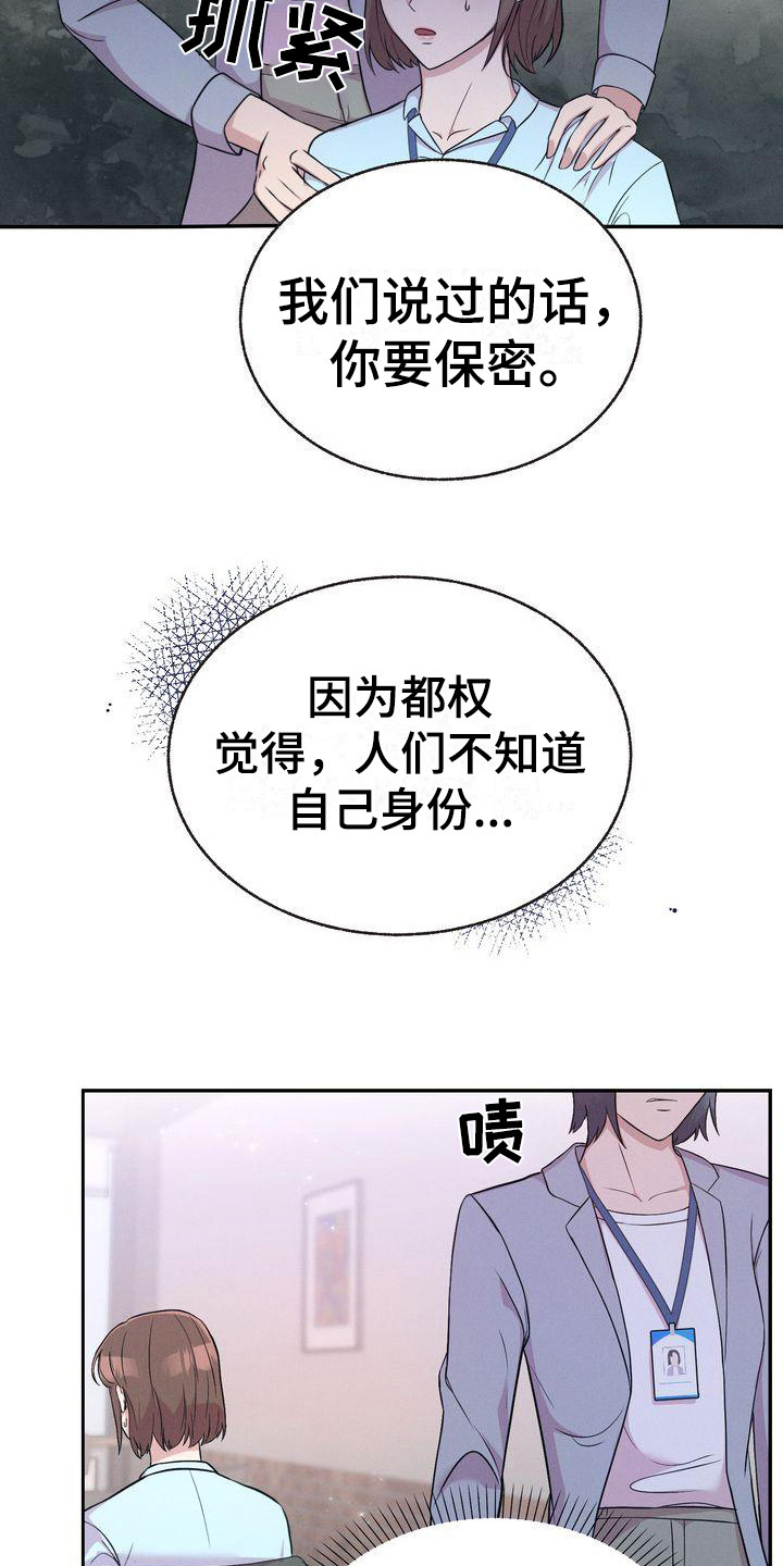 第5章：身份20