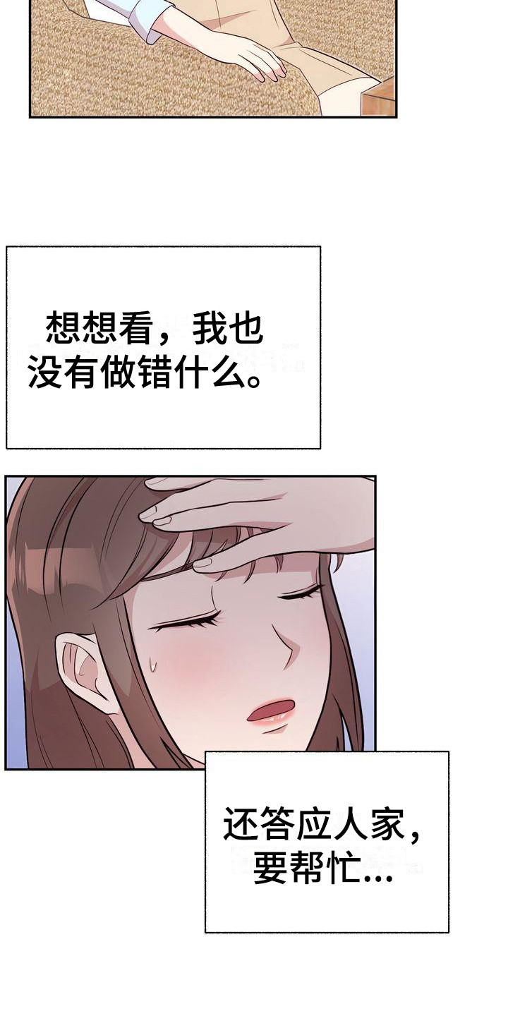 第11章：秘密朋友11