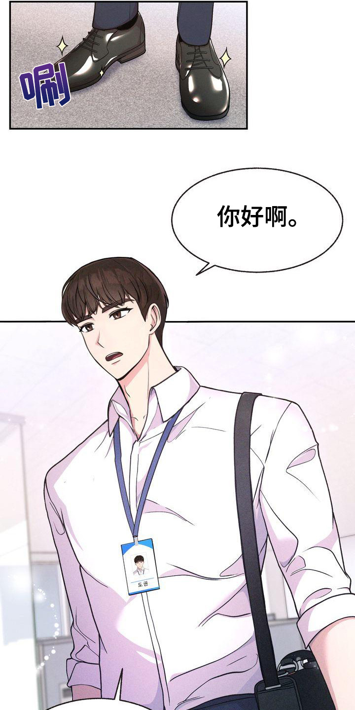 第3章：新职员3
