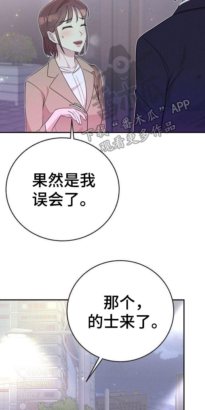 第20章：即视感16