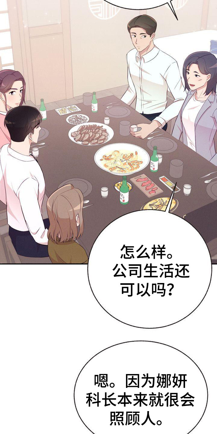 第13章：聚餐20