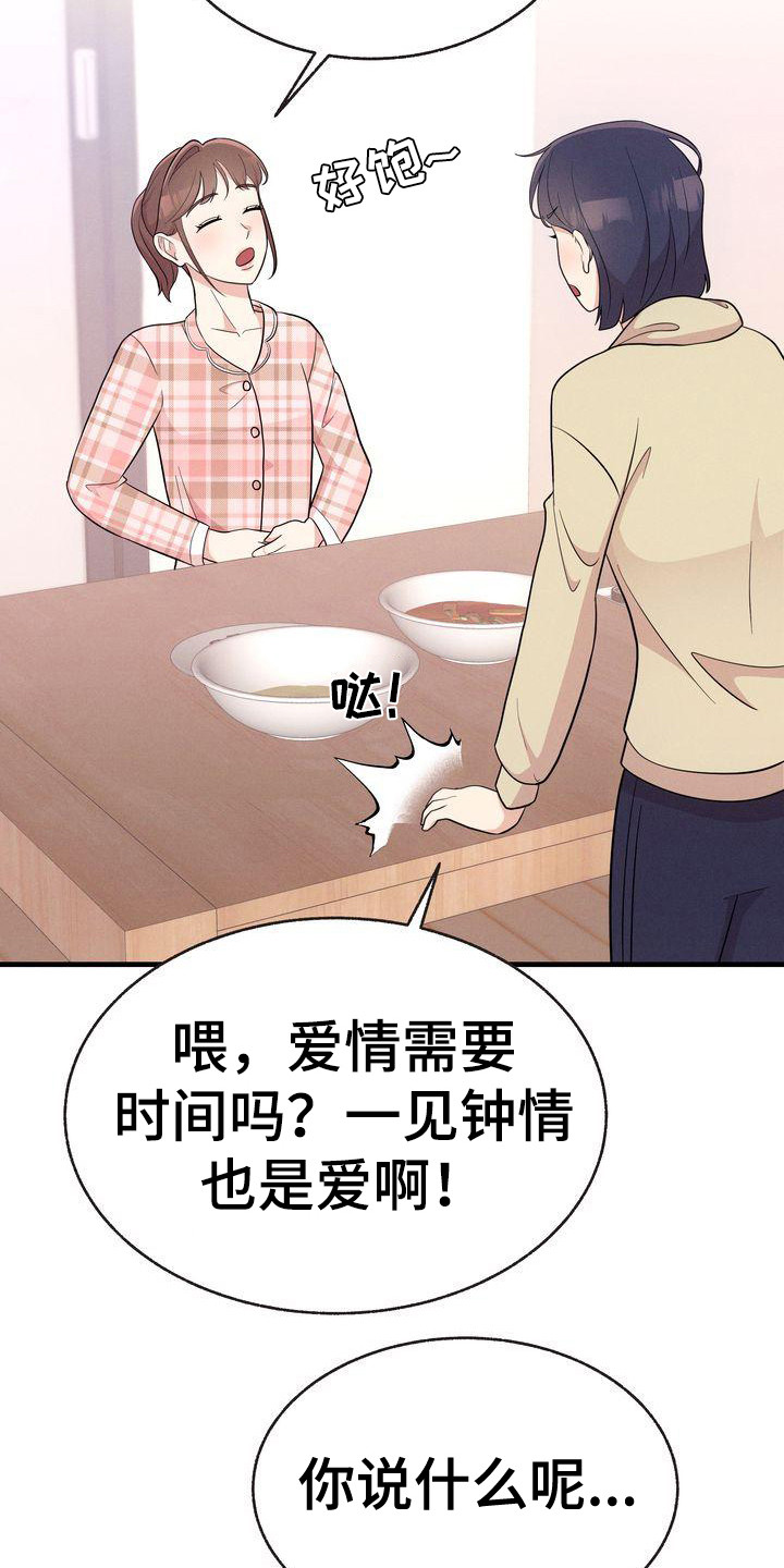 第31章：建议6