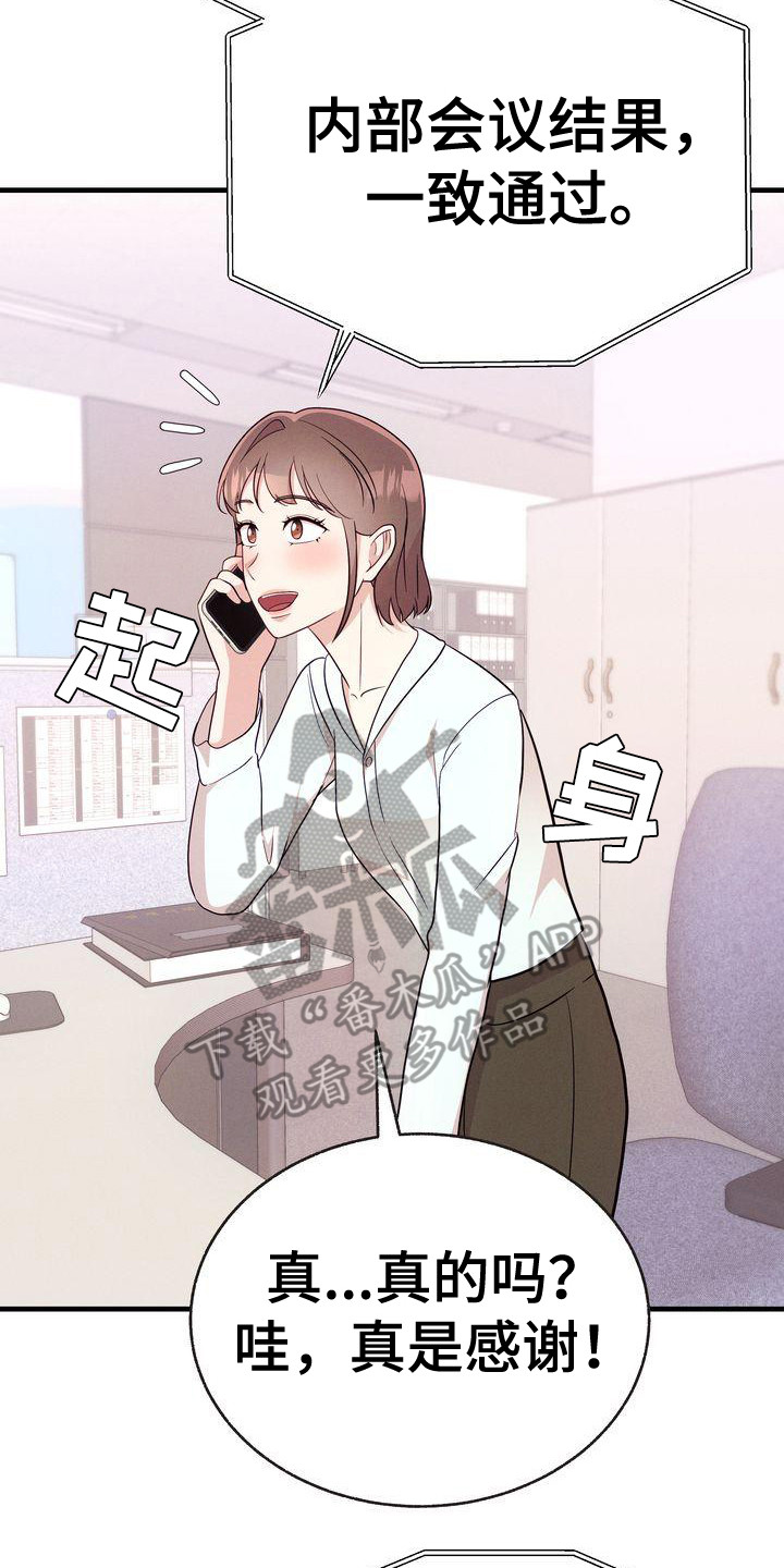 第32章：约上了14
