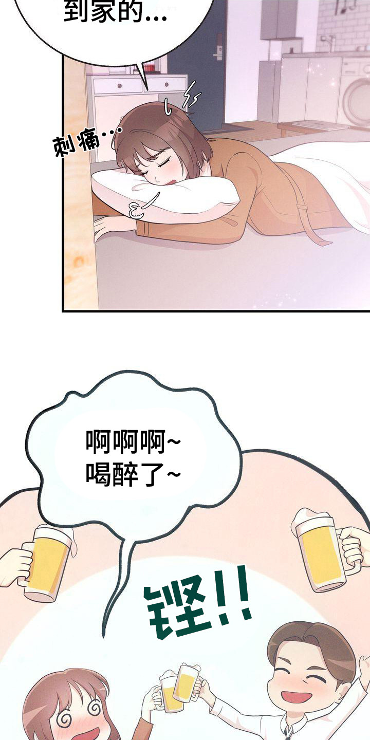 第25章：记事本9