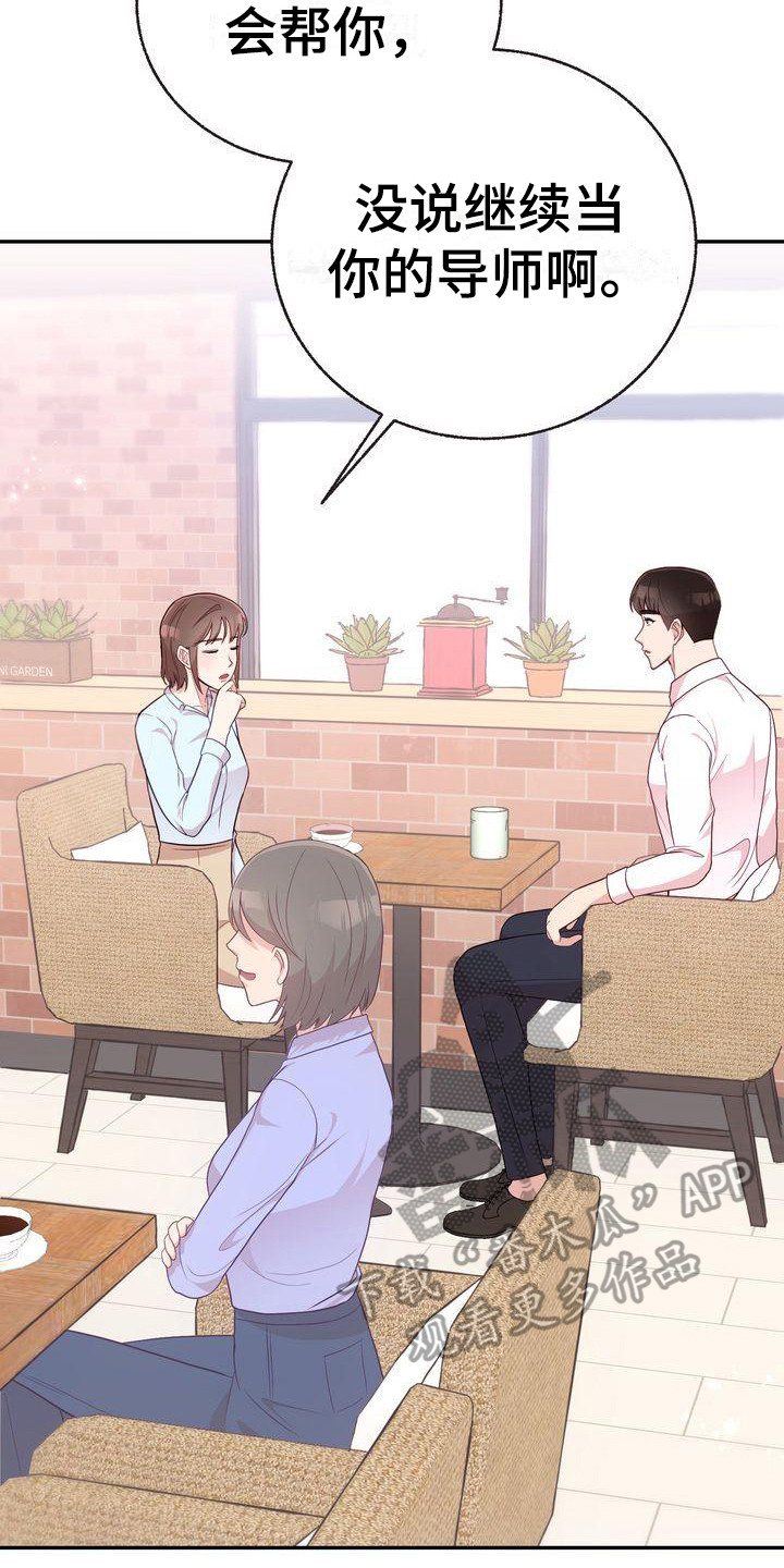 第11章：秘密朋友7