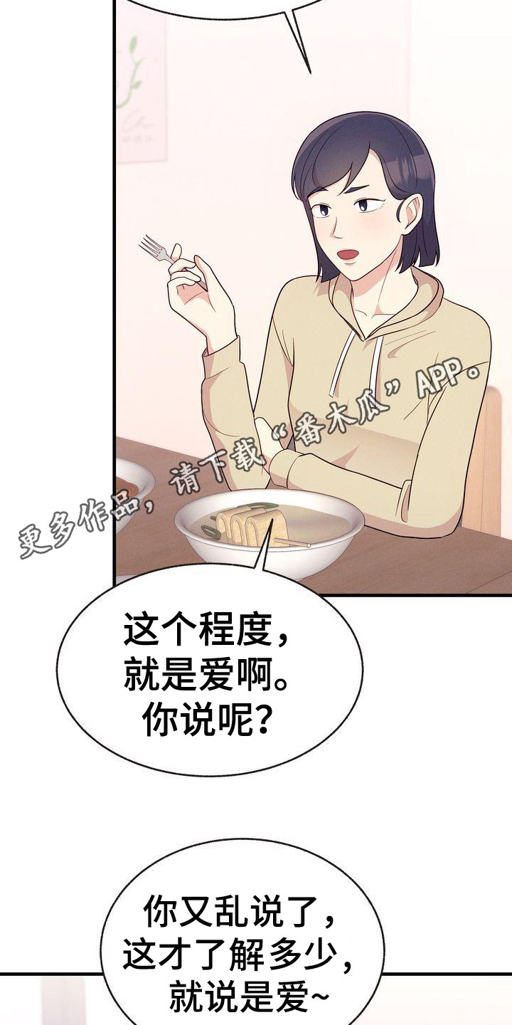 第31章：建议5