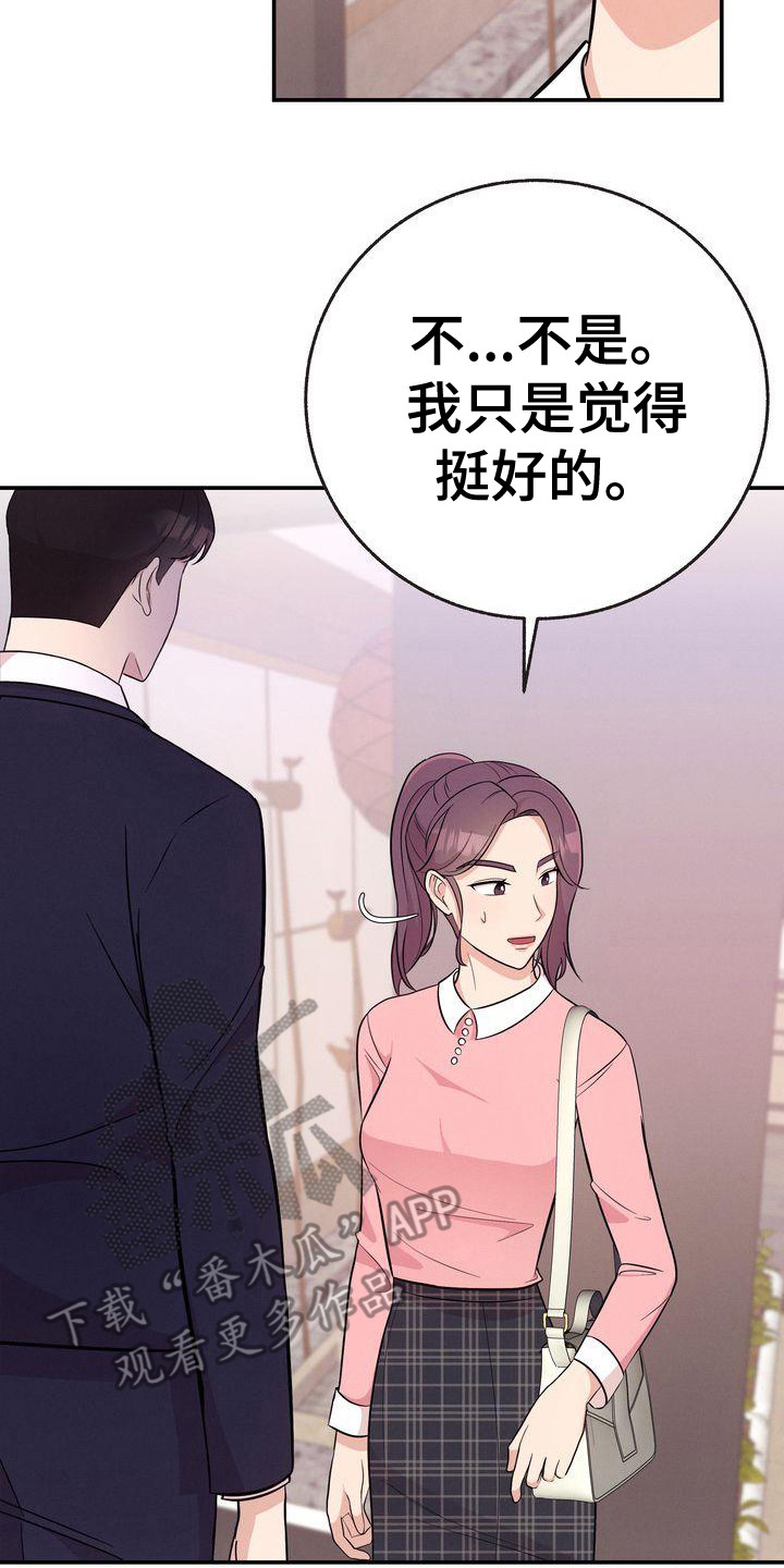 第17章：压迫感19