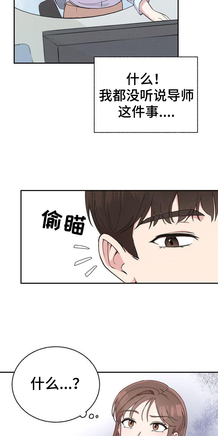 第3章：新职员7