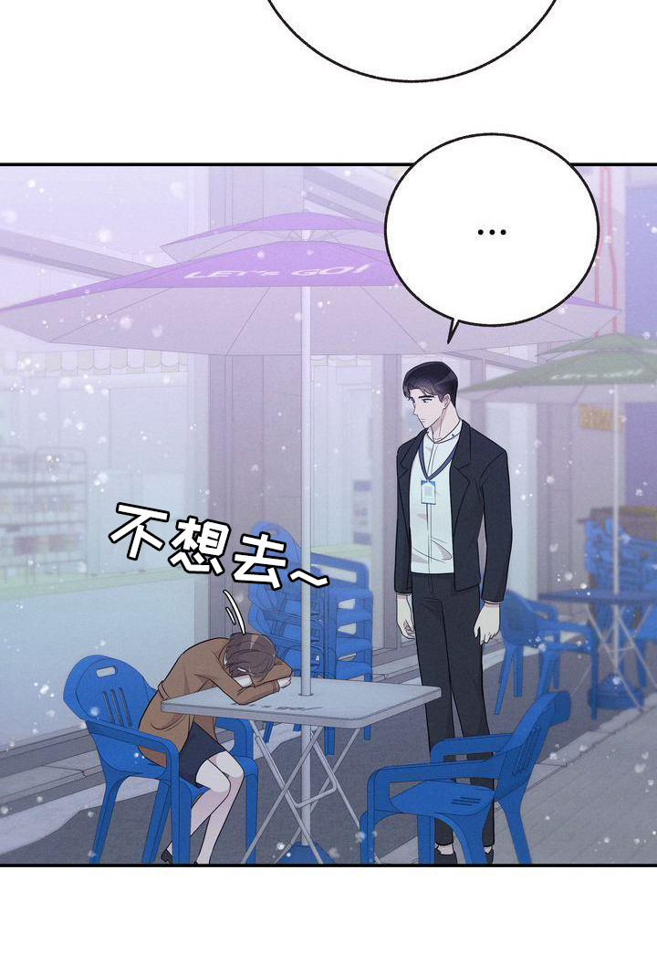 第23章：讨好26