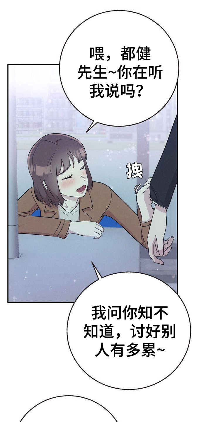 第23章：讨好9