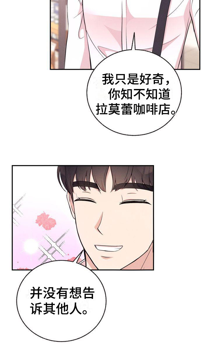 第8章：巧合14