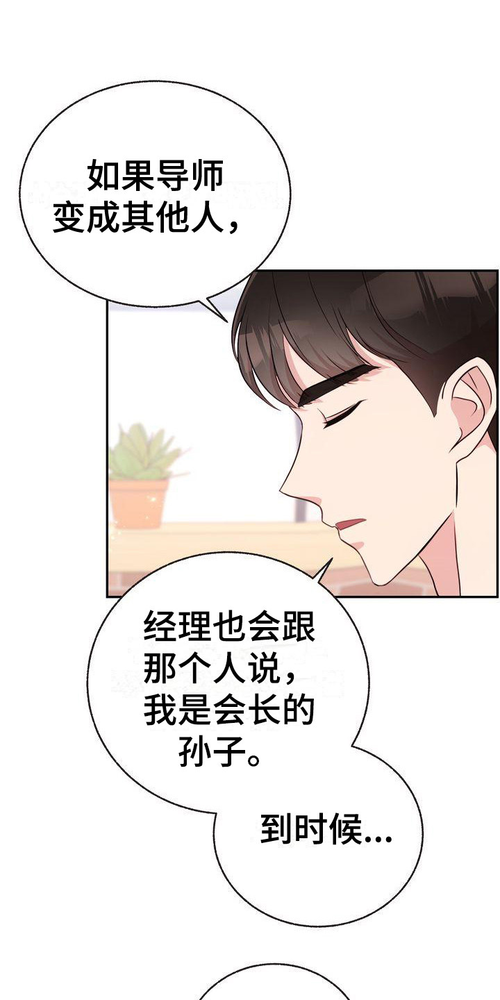 第11章：秘密朋友8
