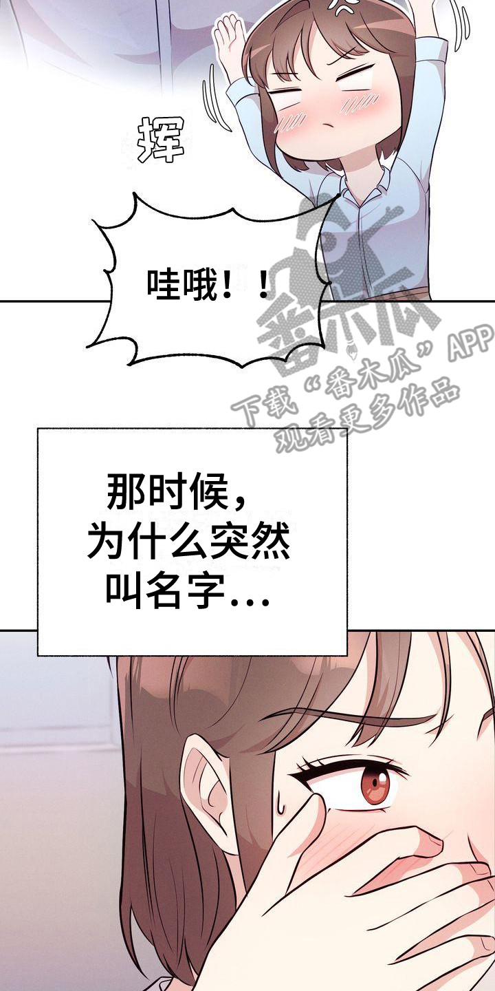 第12章：下周见20