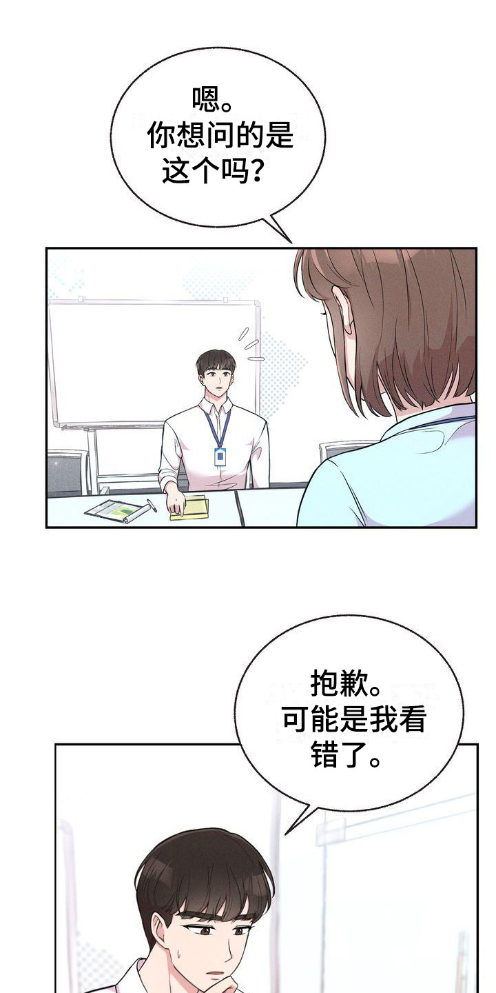 第4章：撒谎10