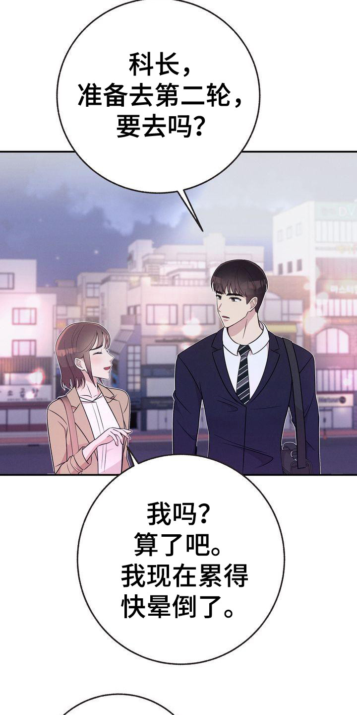 第18章：借口6