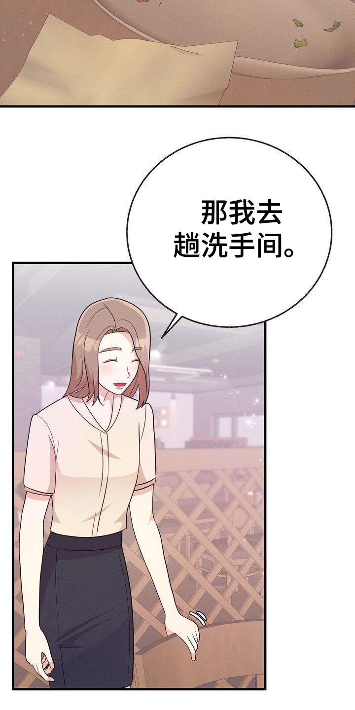 第28章：手机备注12