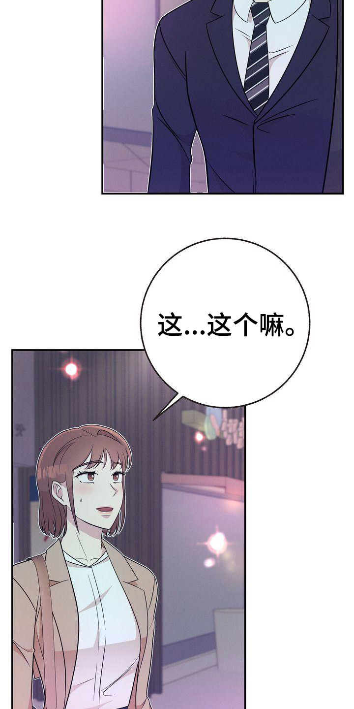 第19章：继续当9