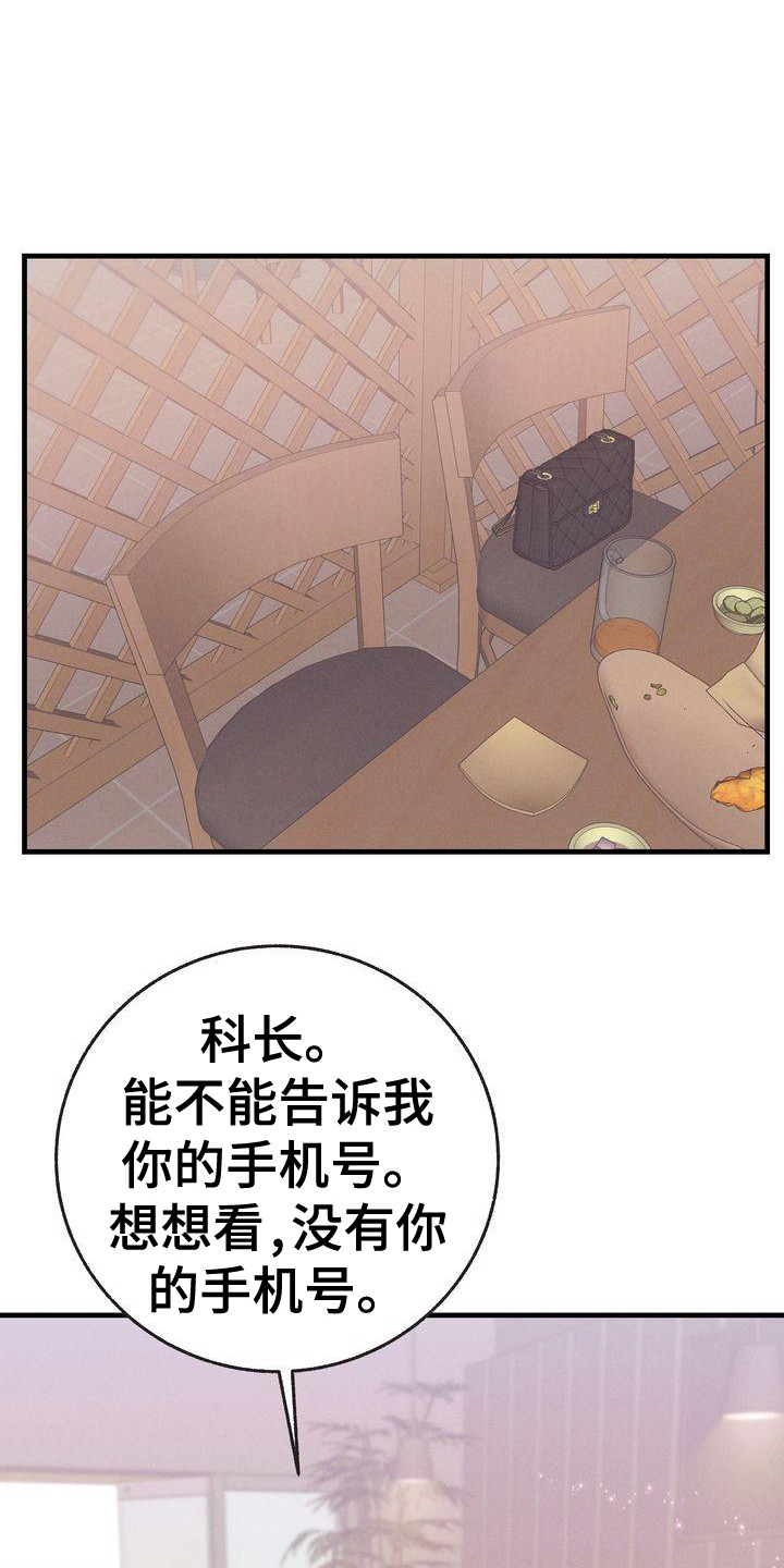 第28章：手机备注13