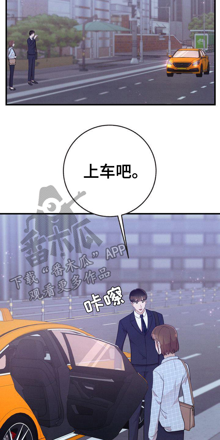 第29章：送你回家16