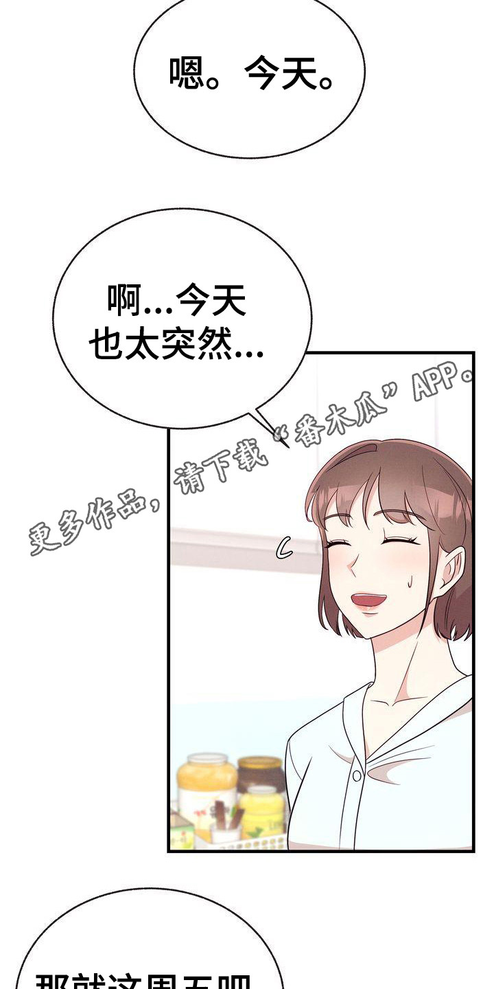 第32章：约上了4
